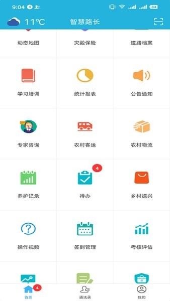 软件亮点配图1