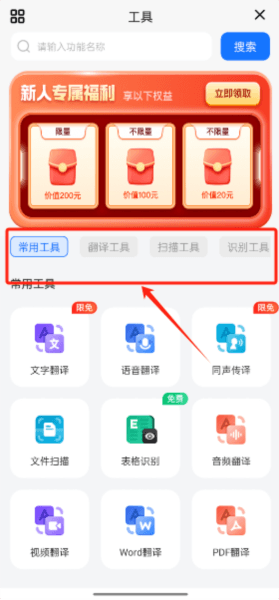 翻译相机8