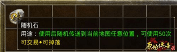前期必备三大物品配图3