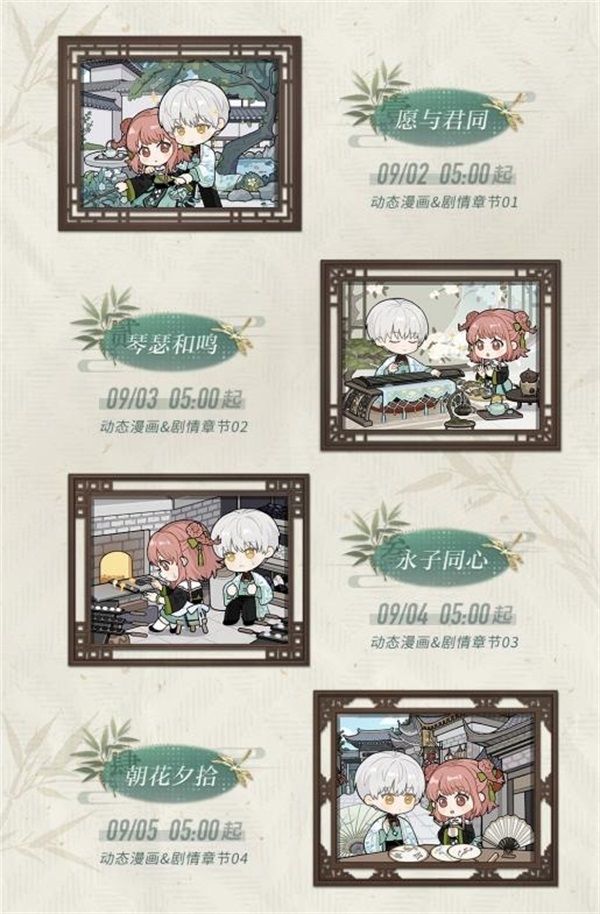 光与夜之恋7
