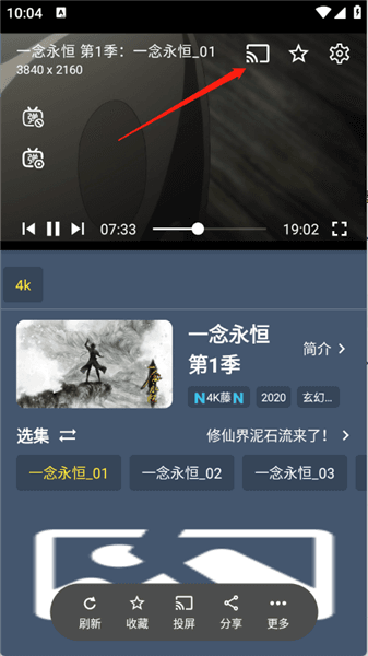 怎么投屏配图1