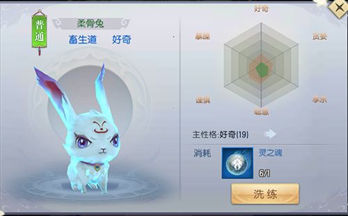 妖灵洗炼