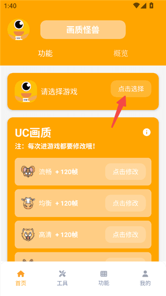 怎么开启120帧配图1