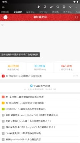 网络牛马工具箱app介绍3