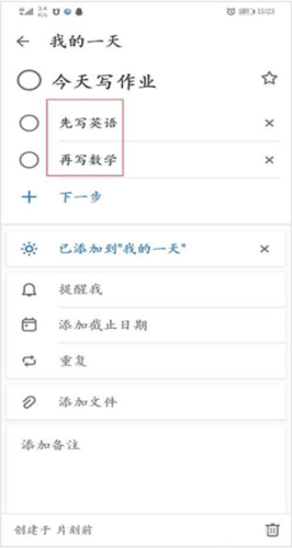 To Do软件8