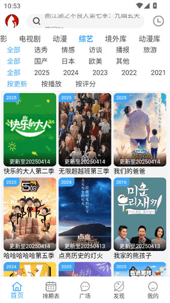 软件使用配图2