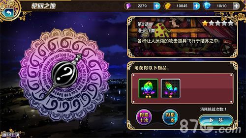 《魔法少女小圆》游戏截图