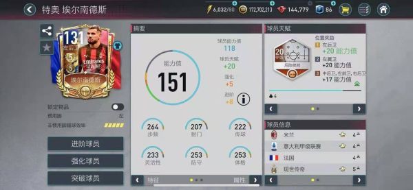 最强阵容配图7