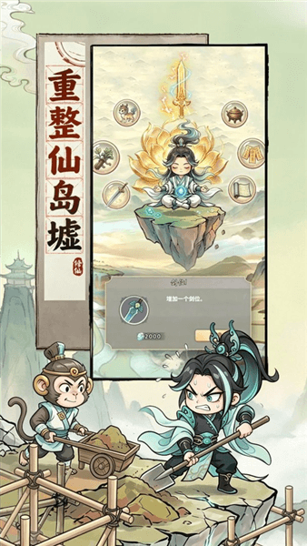 屠魔西游新手攻略配图1
