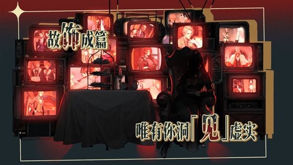 圣歌德嘉的挽歌手机版宣传图