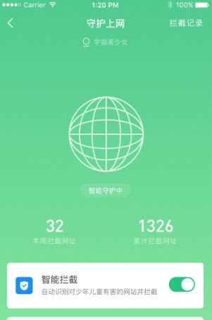 格雷盒子家长端3