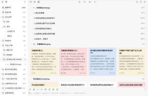 闪记卡app软件亮点