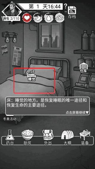 新手攻略配图7