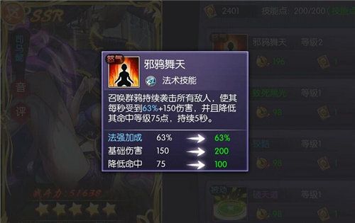千姬斩2