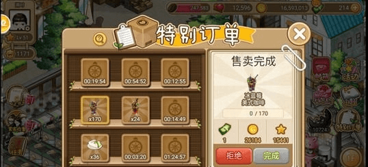 订单选择攻略配图2