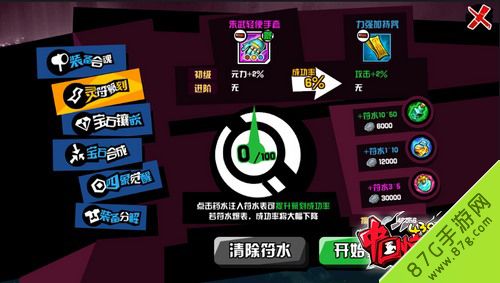 中国惊奇先生手游装备好坏怎么区别3
