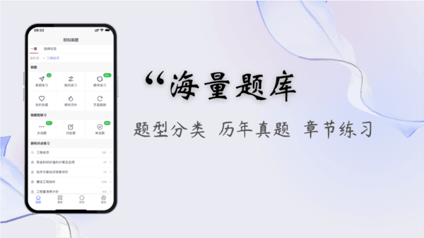 即刻题库3