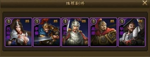 吕布攻略配图2