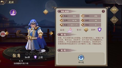 建安十二年张角