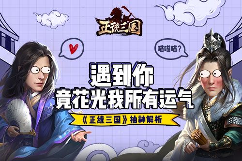 正统三国