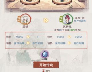 怎么快速提升战力配图3