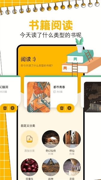 芝士阅读app官方版宣传图