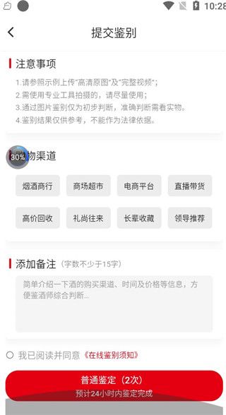 如何鉴别茅台配图5