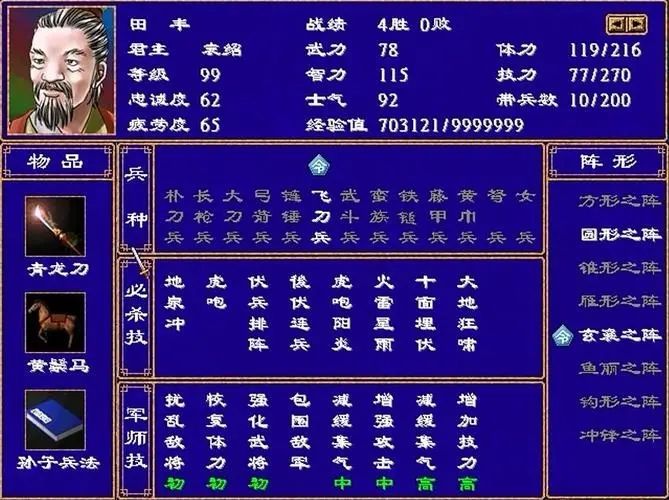三国群英传2如何升级武将 三国群英传2如何升级武将
