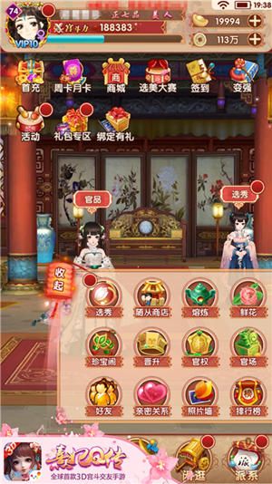 熹妃Q传4