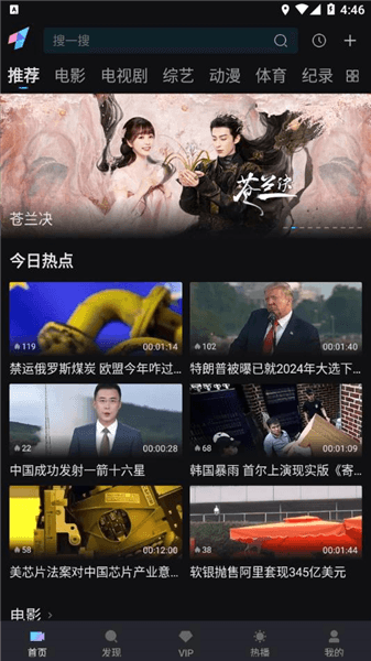 软件特点配图1