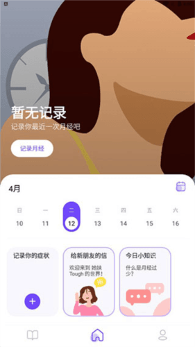 她扶Tough4