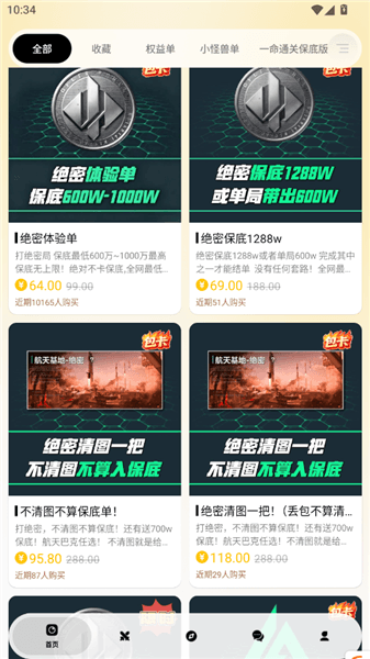 使用教程配图2