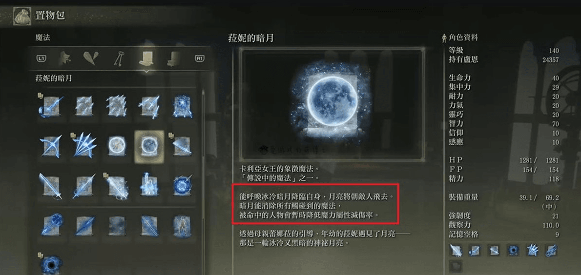 艾尔登法环最强法术排行什么样 法术效果是什么 艾尔登法环最强法术排行什么样 法术效果是什么