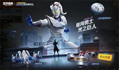 和平精英新闻配图2