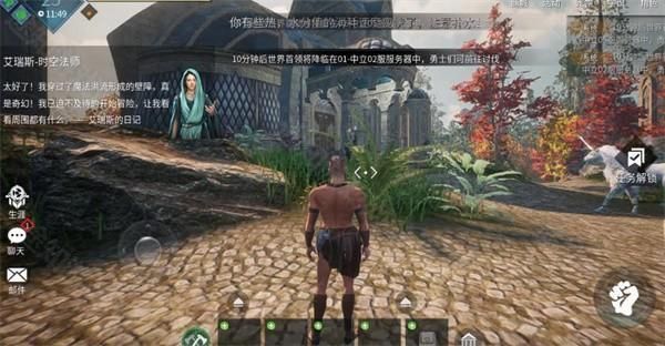 怎么玩配图5