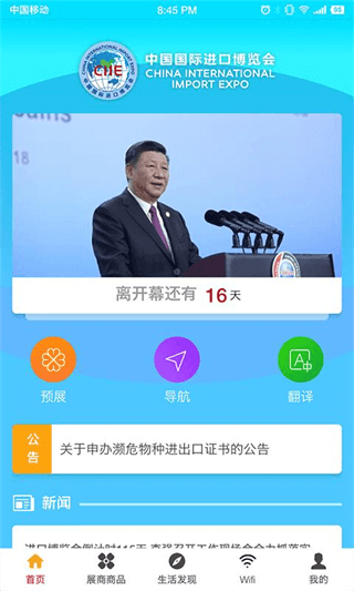 进口博览会图片