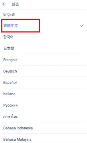 中文设置教程配图4