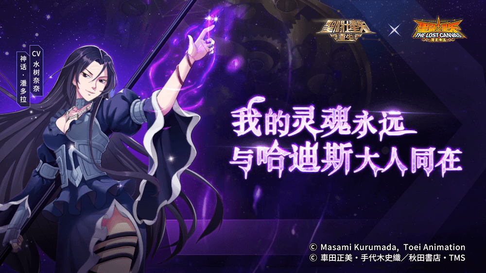 圣斗士星矢:重生1