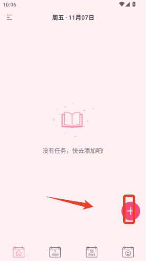 纯纯周记官方版怎么记录配图1