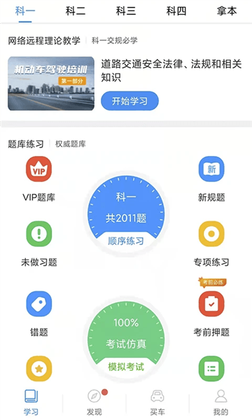 黔运培训2