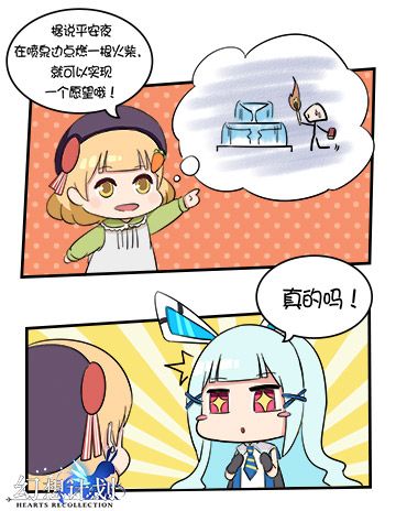 幻想计划2