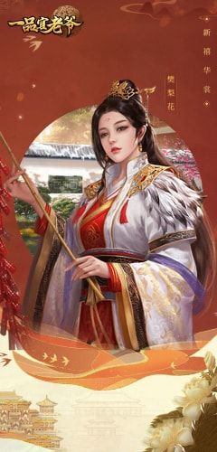 《一品官老爷》鼠年五虎来啦!经典返场不容错过! 《一品官老爷》鼠年五虎来啦!经典返场不容错过!