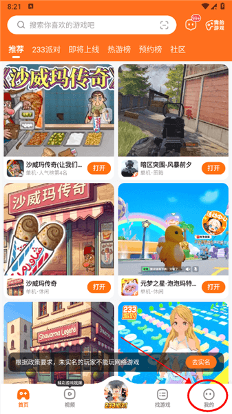 怎么换头像配图1