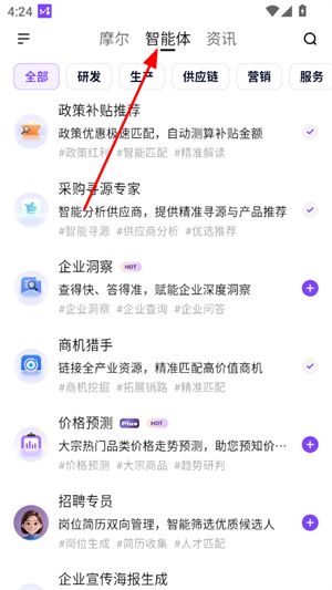 万联摩尔怎么订阅资讯配图1
