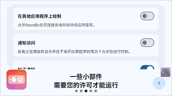 使用教程配图3
