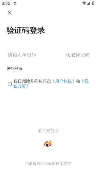 怎么登录配图4