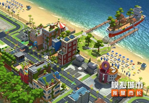 打造绿色城市!《模拟城市:我是市长》新版本亮点曝光 打造绿色城市!《模拟城市:我是市长》新版本亮点曝光
