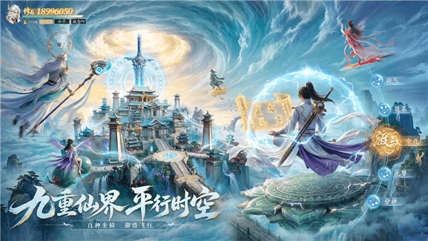 《太古诛妖传》宣传图2