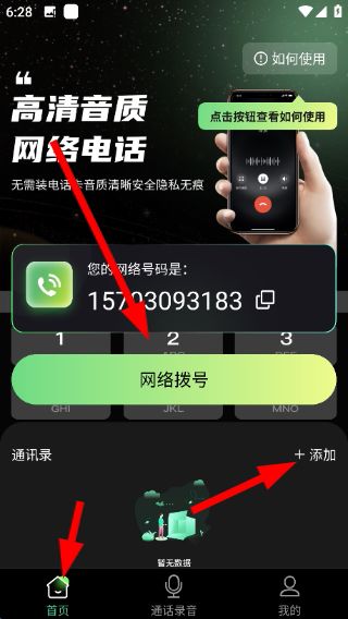 卫星通信电话怎么拨号配图1