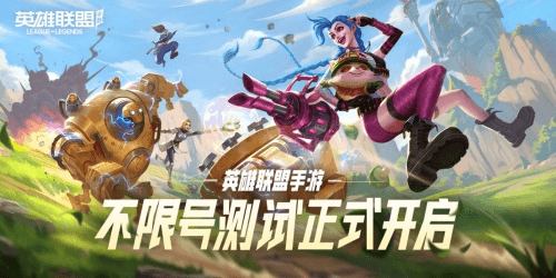 LOL手游1